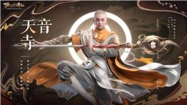 天龙八部世界私服超级变态